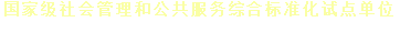曼子建材集團(tuán)